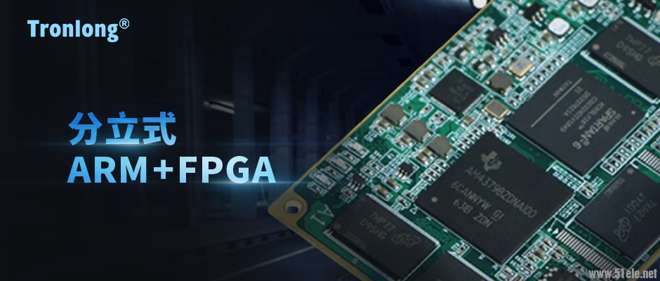 微信主图，分立式ARM FPGA有哪些好处.jpg